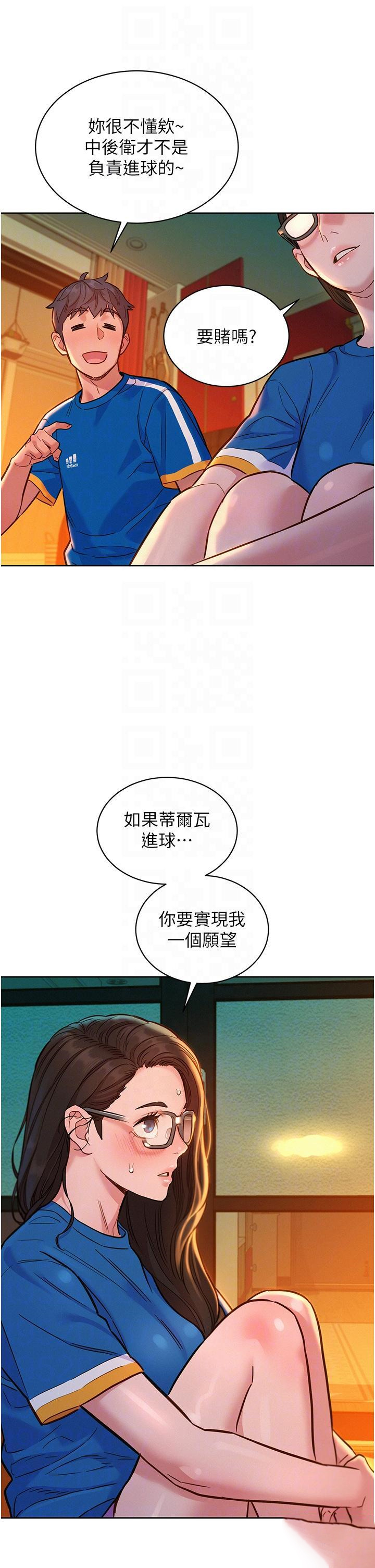 韩漫《友情万睡》第54話 決心獻出處女身的學妹 全集在线阅读 32