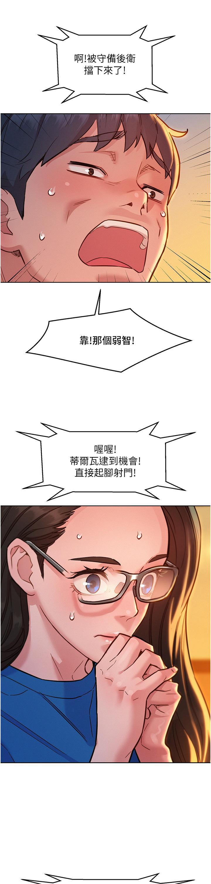 友情万睡  第54话 决心献出处女身的学妹 漫画图片36.jpg