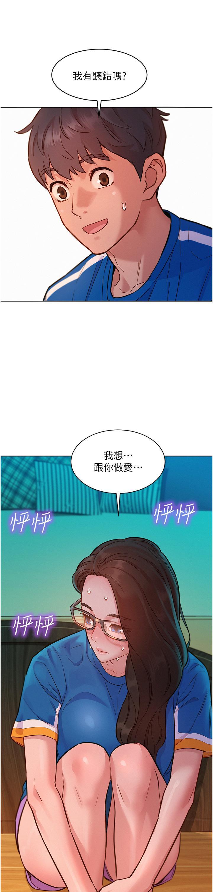 友情万睡  第54话 决心献出处女身的学妹 漫画图片40.jpg