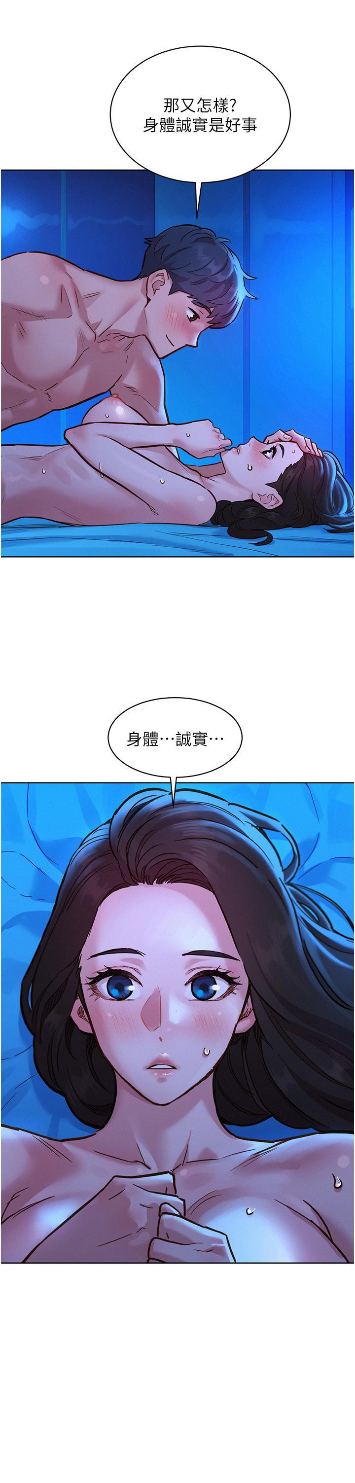 友情万睡  第55话 诚实的肉体 漫画图片33.jpg