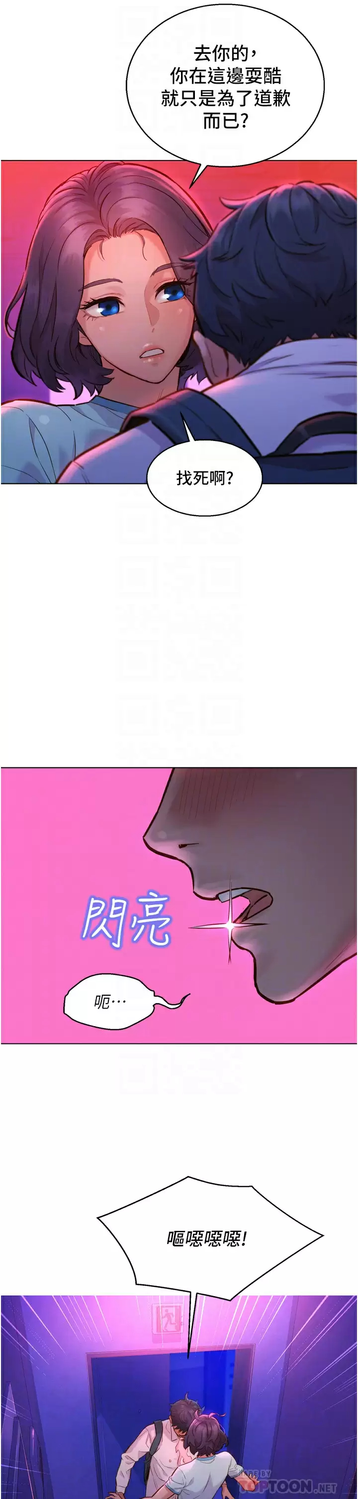 友情万睡  第6话 初见好友的诱人胴体 漫画图片10.jpg