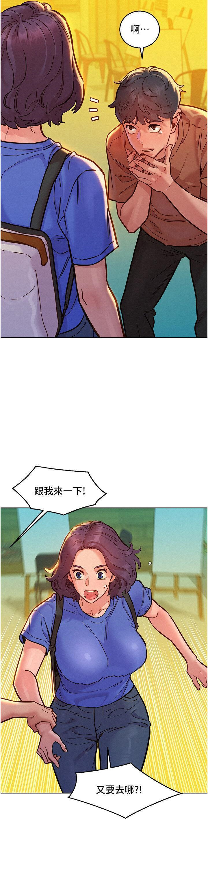 友情万睡  第59话 借摸一下没关系吧? 漫画图片3.jpg