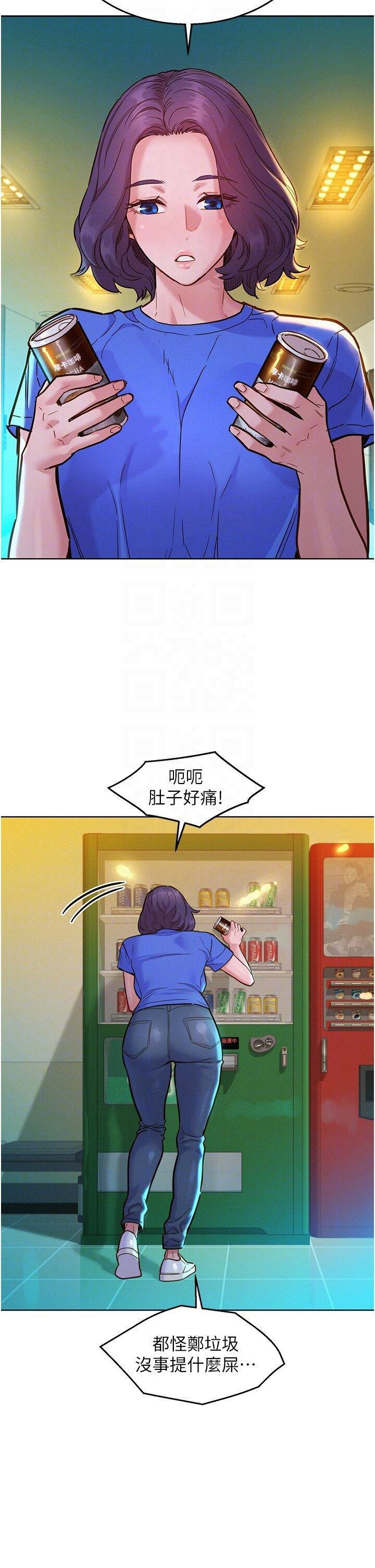 友情万睡  第59话 借摸一下没关系吧? 漫画图片21.jpg