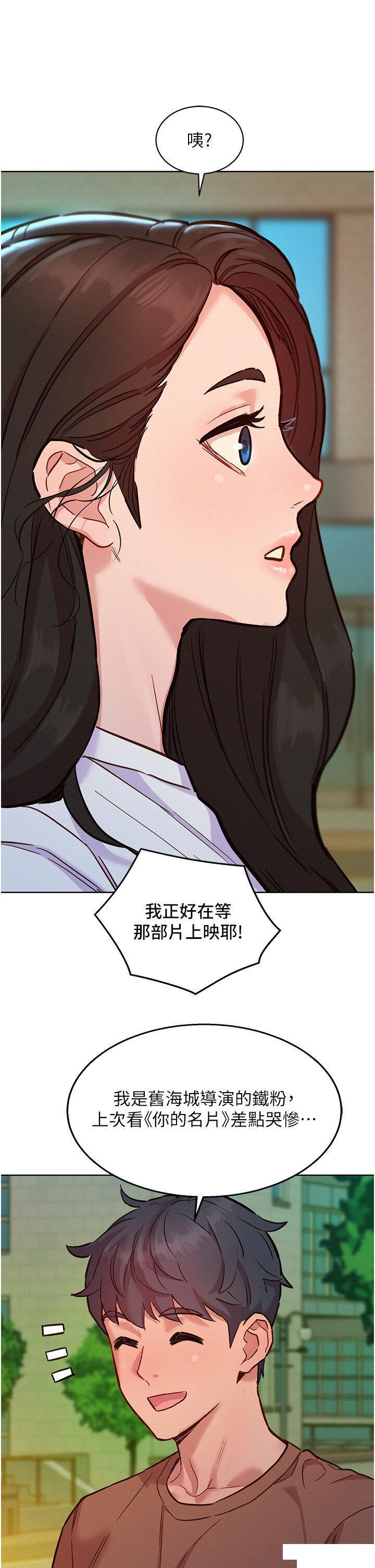 友情万睡  第59话 借摸一下没关系吧? 漫画图片24.jpg