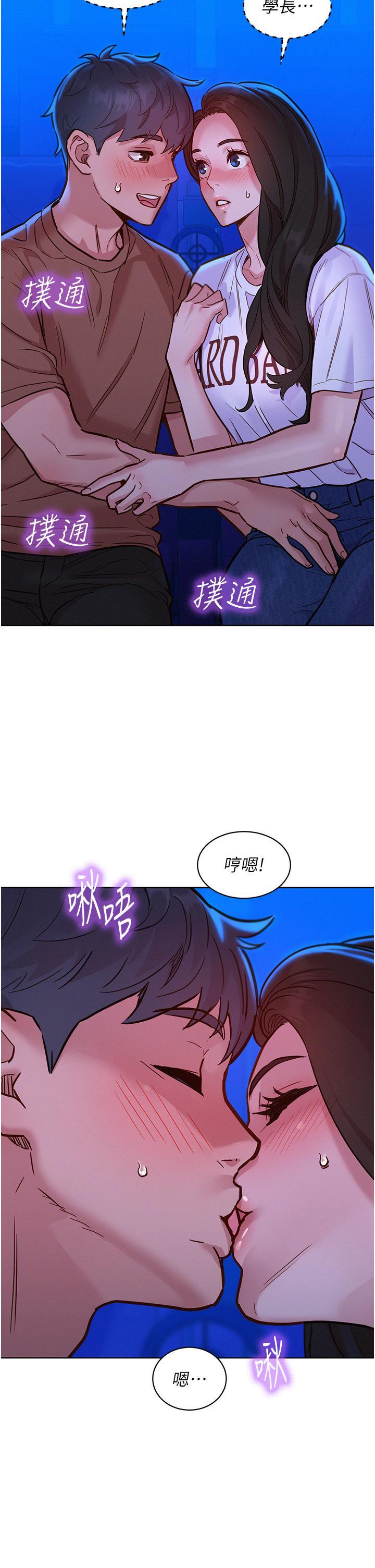 友情万睡  第60话_敞开心房的澄雅 漫画图片8.jpg