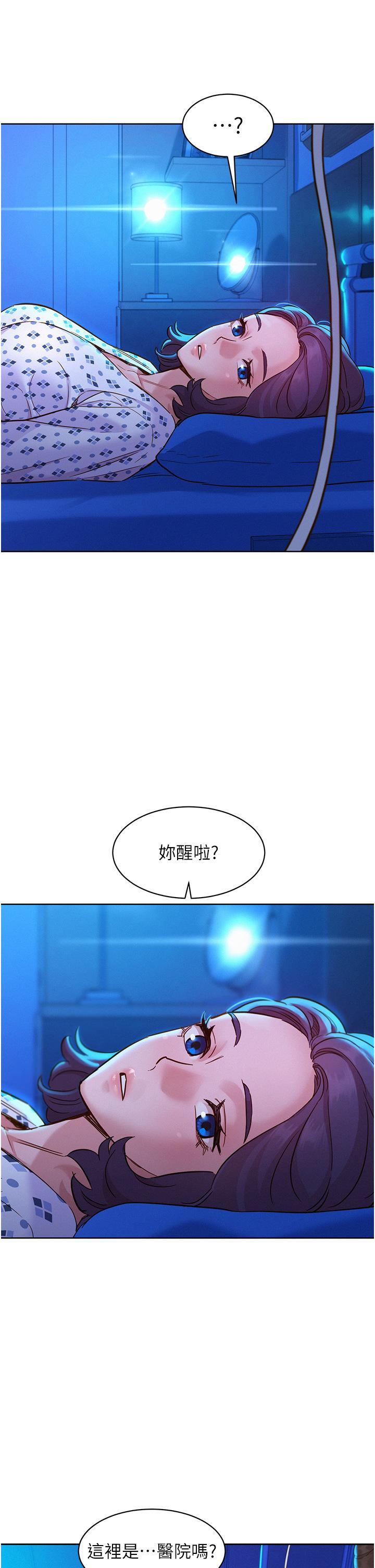 友情万睡  第60话_敞开心房的澄雅 漫画图片32.jpg