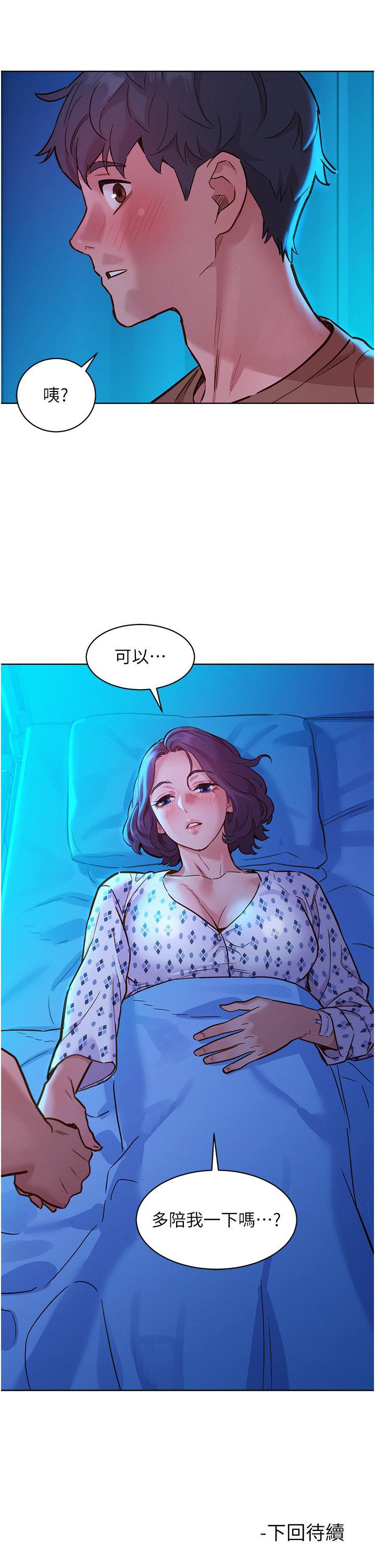 友情万睡  第60话_敞开心房的澄雅 漫画图片42.jpg