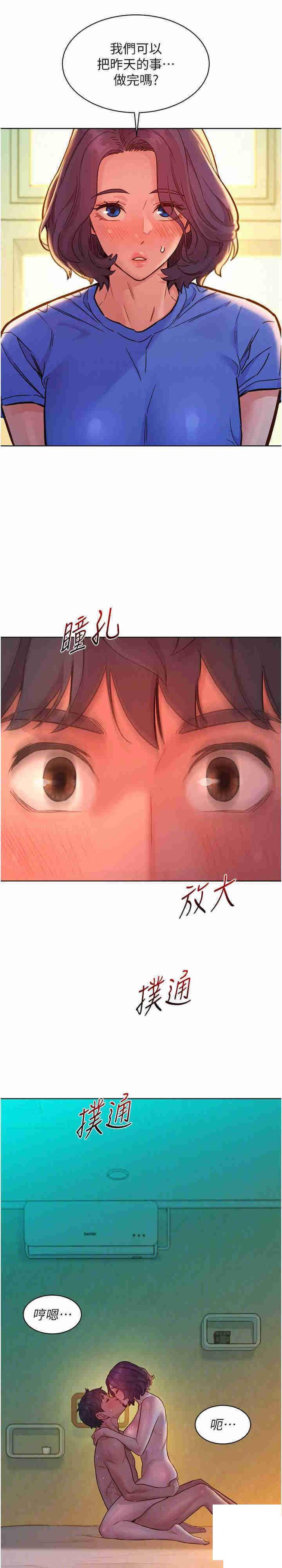 韩漫《友情万睡》第63話_被你插很爽 全集在线阅读 20