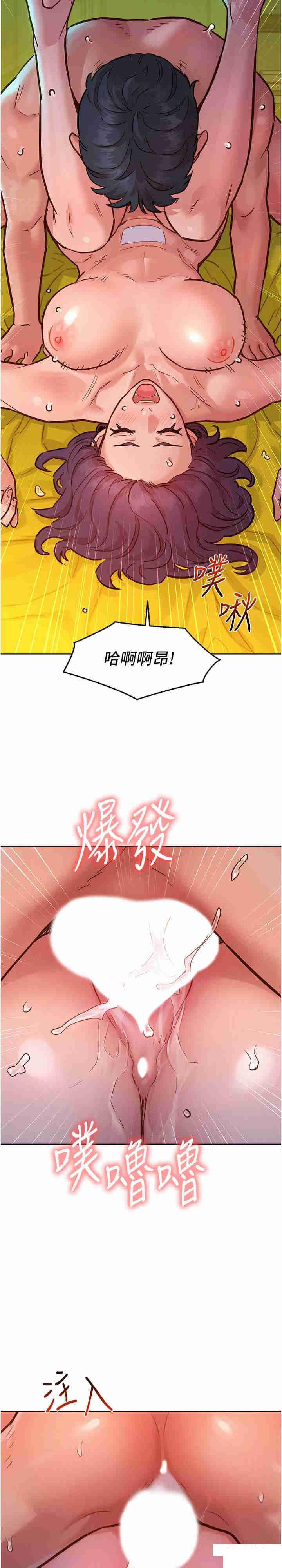 友情万睡  第64话_激烈撞击好友深处 漫画图片26.jpg