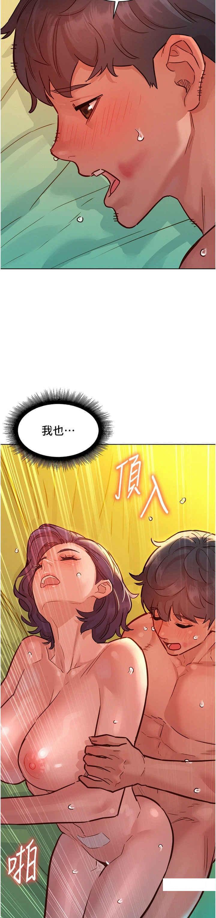 友情萬睡 韩漫无遮挡 - 阅读 第65话_卖身契…即刻生效 41