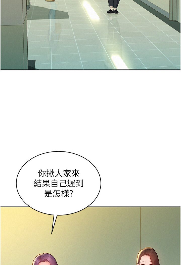 友情万睡  第76话-可以…留在你家吗 漫画图片2.jpg