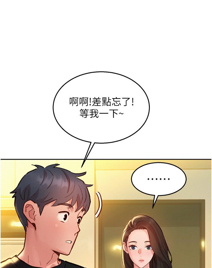 友情万睡  第77话-给你尝尝更舒服的 漫画图片3.jpg