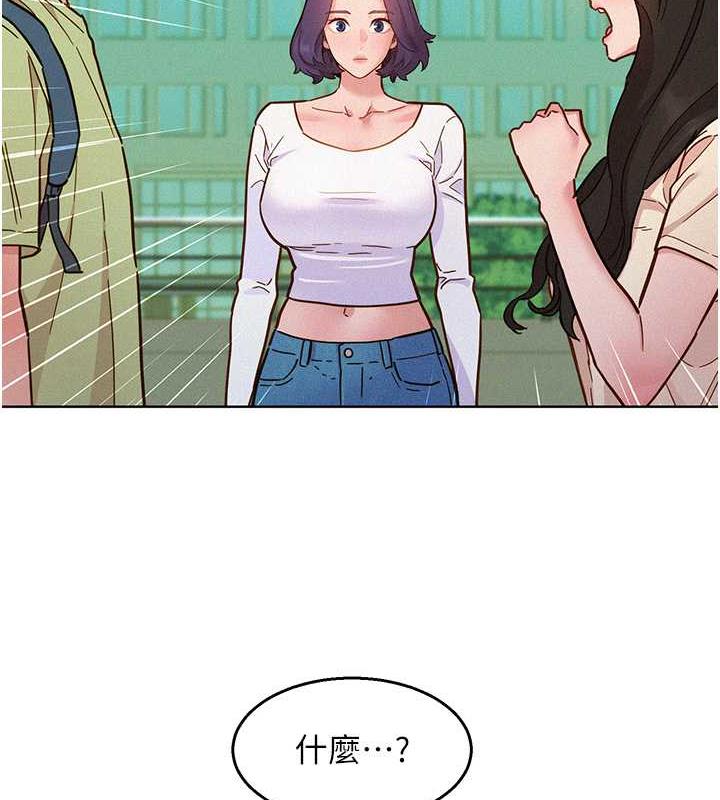 友情万睡  第87话-操到你每天下不了床 漫画图片4.jpg