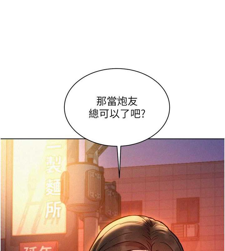 友情万睡  第89话-教授的床上诱惑 漫画图片3.jpg