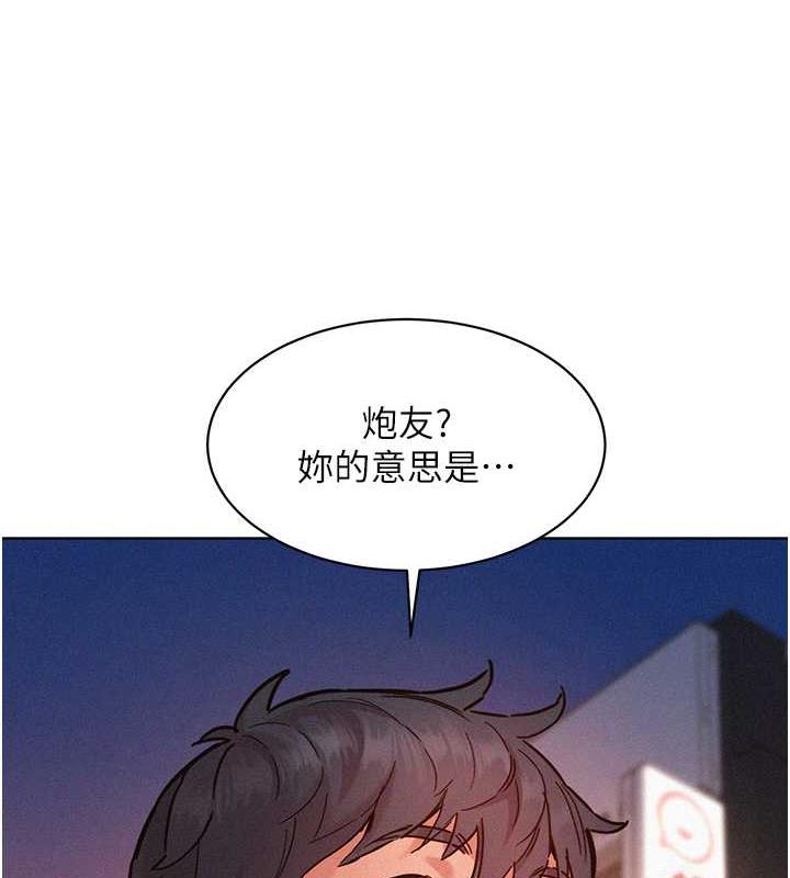 友情万睡  第89话-教授的床上诱惑 漫画图片6.jpg