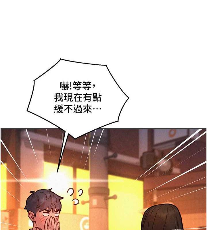 友情万睡  第89话-教授的床上诱惑 漫画图片8.jpg