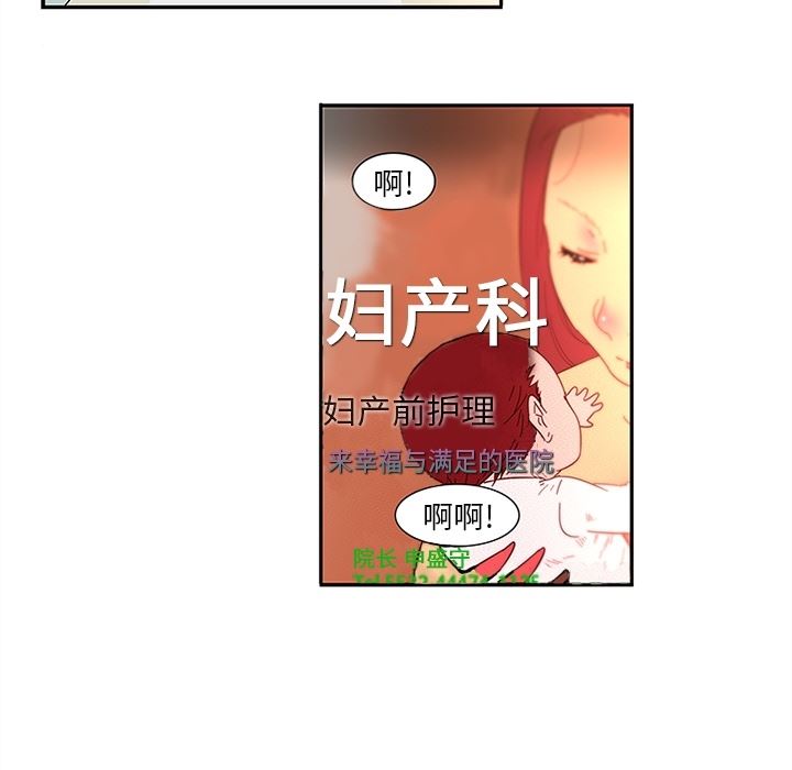 韩国污漫画 巧手婦產科 1 6