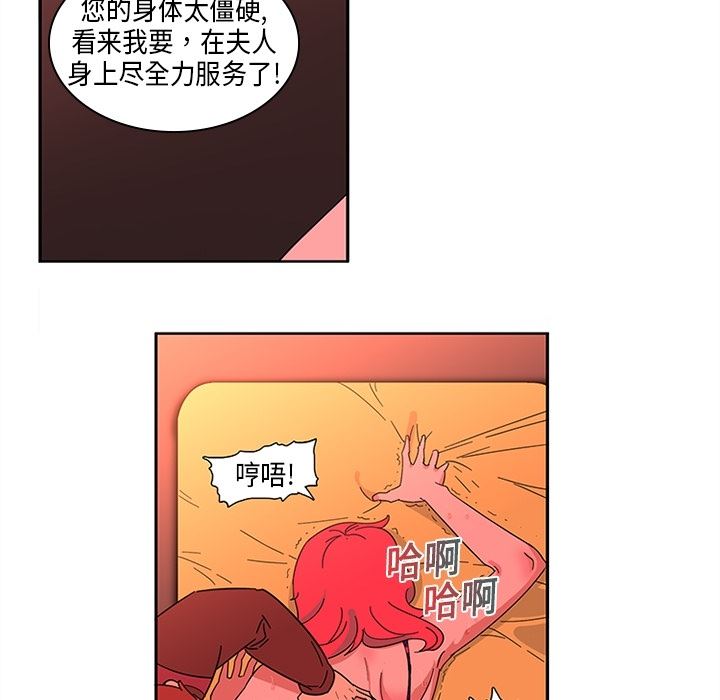 韩国污漫画 巧手婦產科 1 11