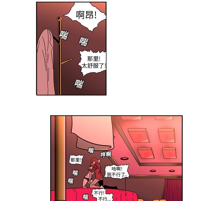 韩国污漫画 巧手婦產科 1 20