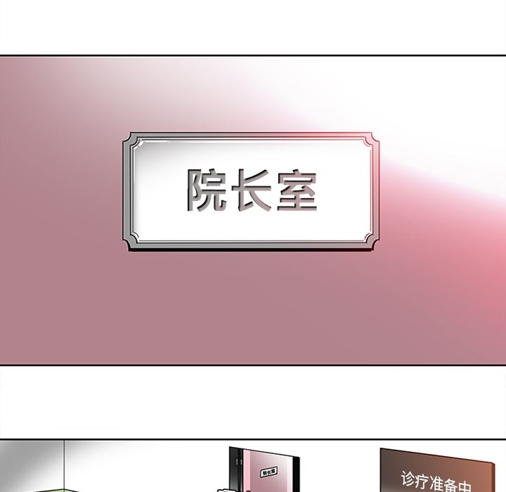 韩国污漫画 巧手婦產科 1 30