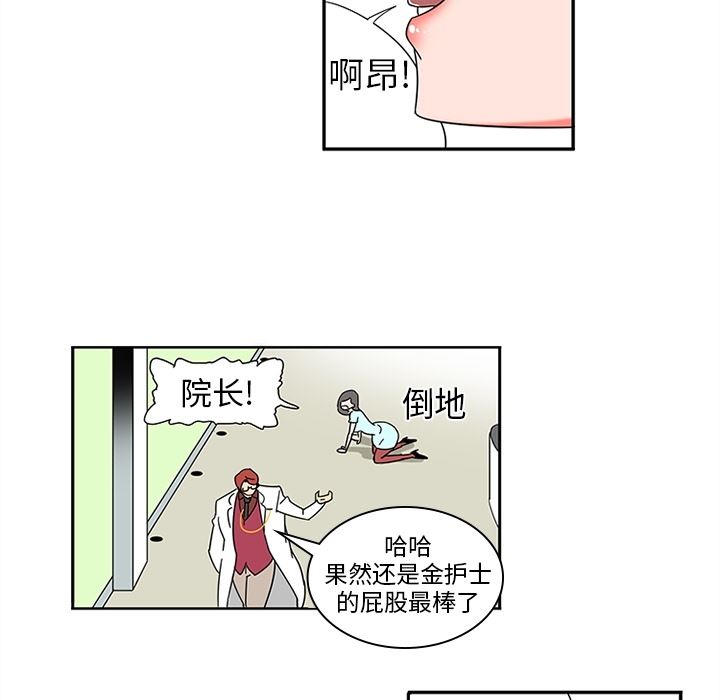 韩国污漫画 巧手婦產科 1 37