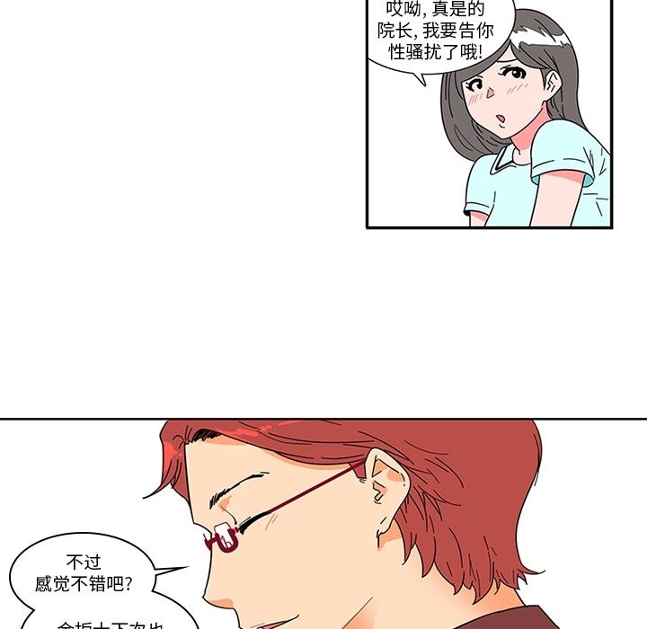 韩国污漫画 巧手婦產科 1 38