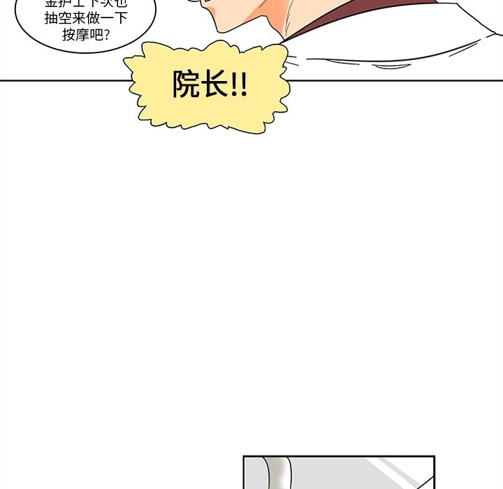 韩国污漫画 巧手婦產科 1 39