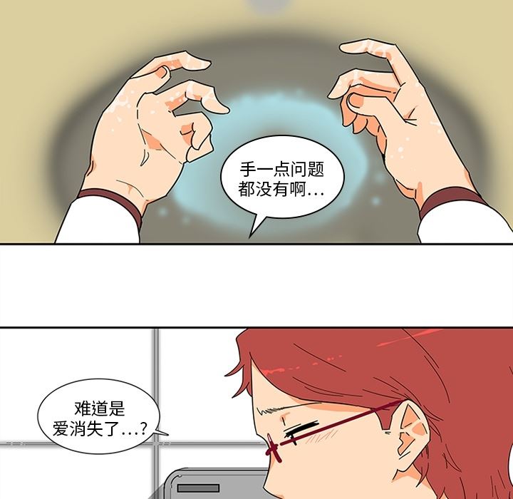 韩国污漫画 巧手婦產科 1 41