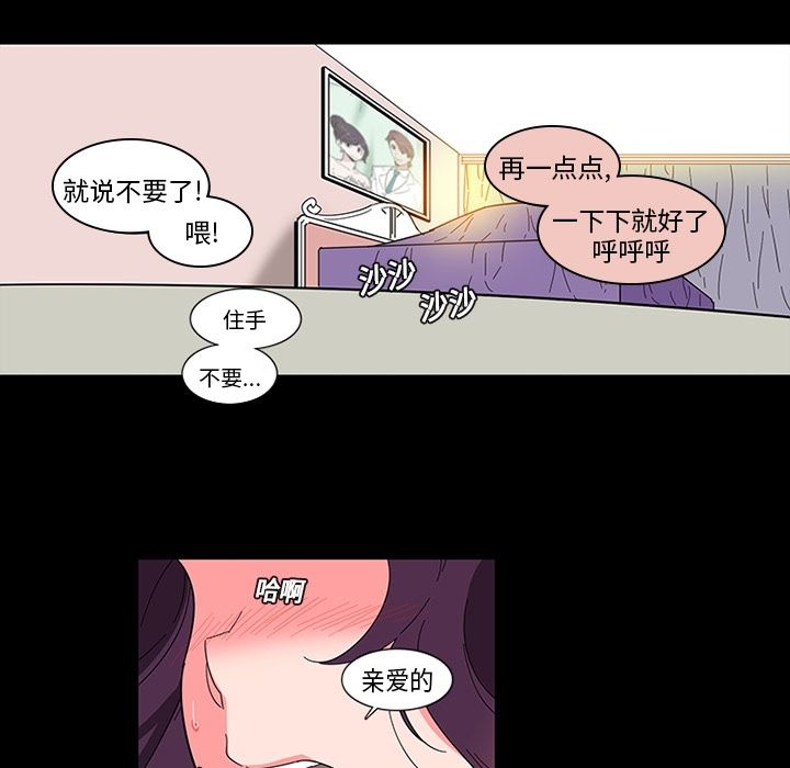 韩国污漫画 巧手婦產科 1 45