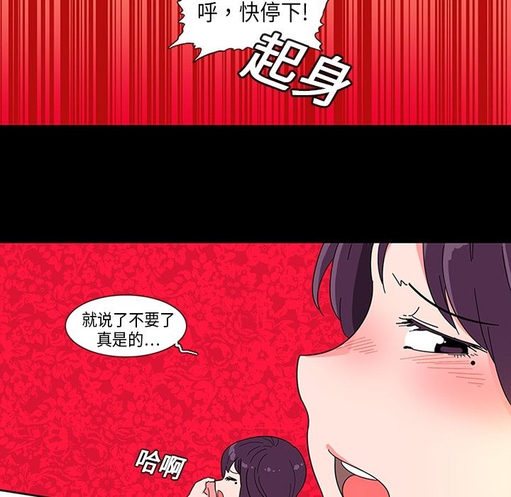 韩国污漫画 巧手婦產科 1 48