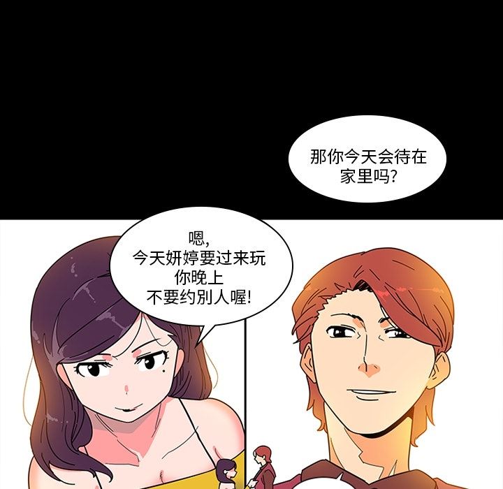 韩国污漫画 巧手婦產科 1 52