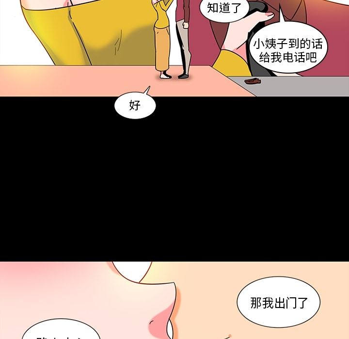 韩国污漫画 巧手婦產科 1 53