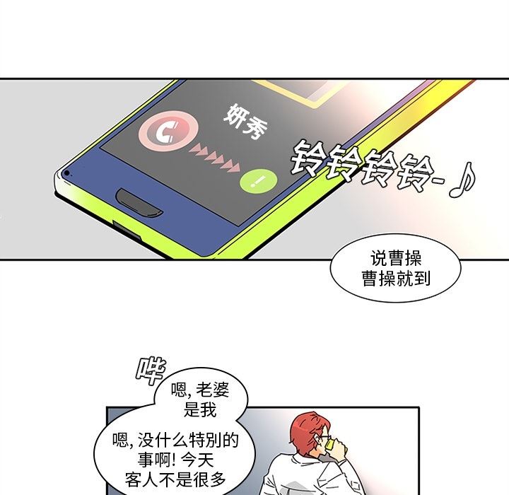 韩国污漫画 巧手婦產科 1 58