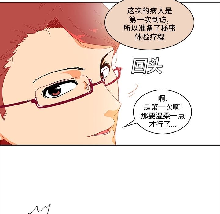 韩国污漫画 巧手婦產科 1 67