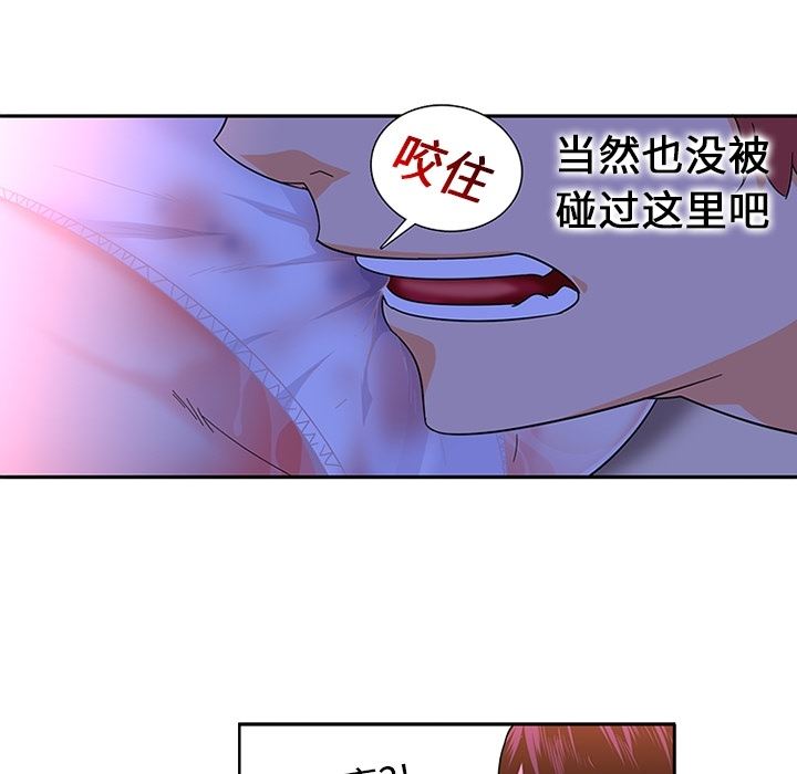 韩国污漫画 巧手婦產科 10 31