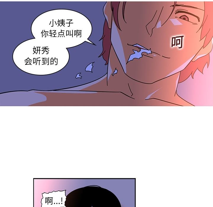 韩国污漫画 巧手婦產科 10 37