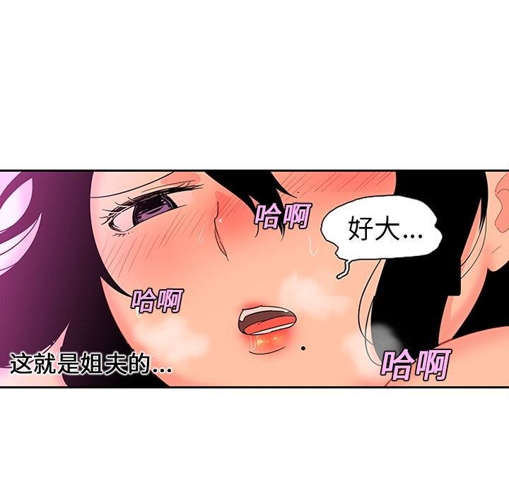 韩国污漫画 巧手婦產科 11 10