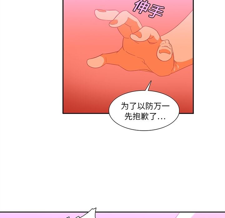 韩国污漫画 巧手婦產科 11 16