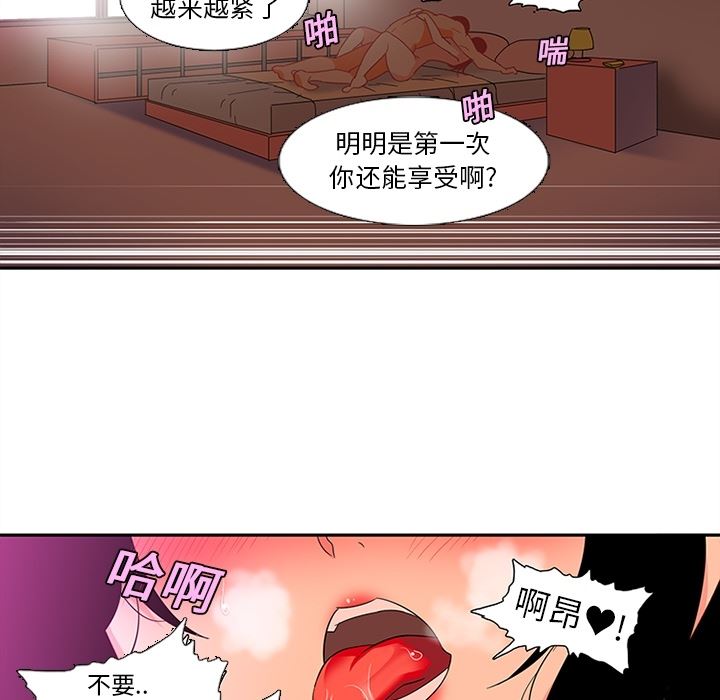 韩国污漫画 巧手婦產科 11 33