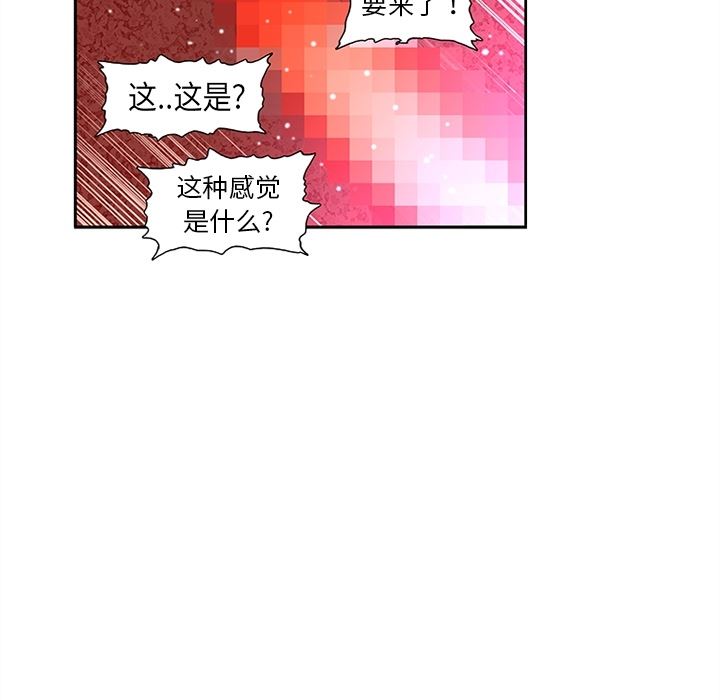 韩国污漫画 巧手婦產科 11 41