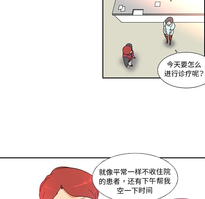 韩国污漫画 巧手婦產科 12 45
