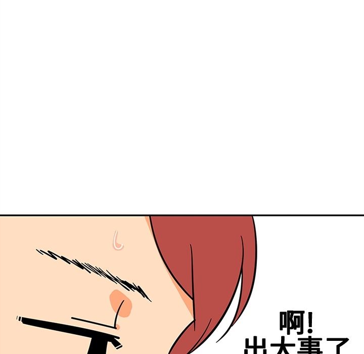 韩国污漫画 巧手婦產科 12 52