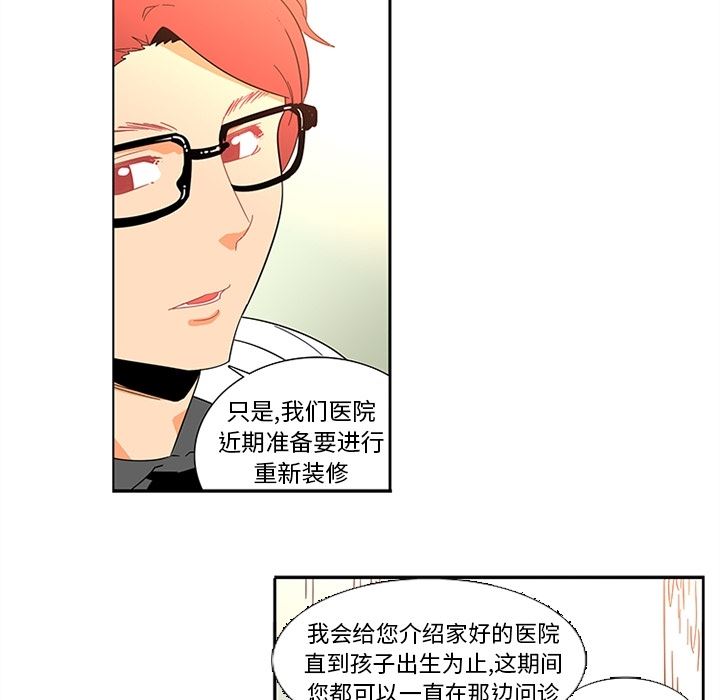 韩国污漫画 巧手婦產科 13 8