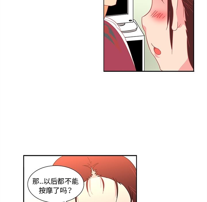 韩国污漫画 巧手婦產科 13 10