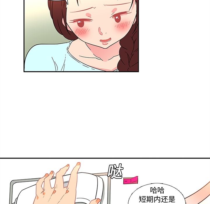 韩国污漫画 巧手婦產科 13 11