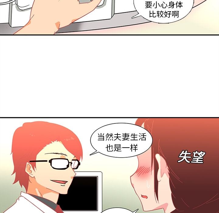 韩国污漫画 巧手婦產科 13 12