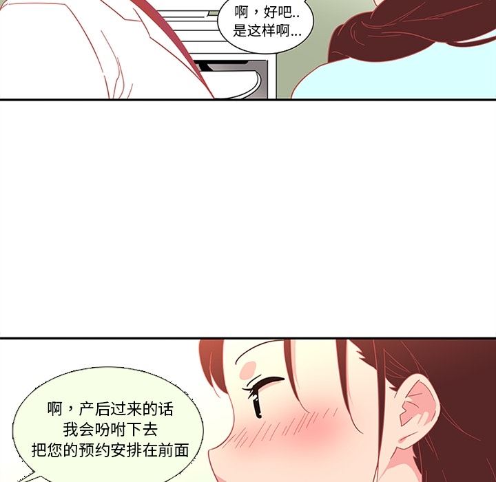 韩国污漫画 巧手婦產科 13 13