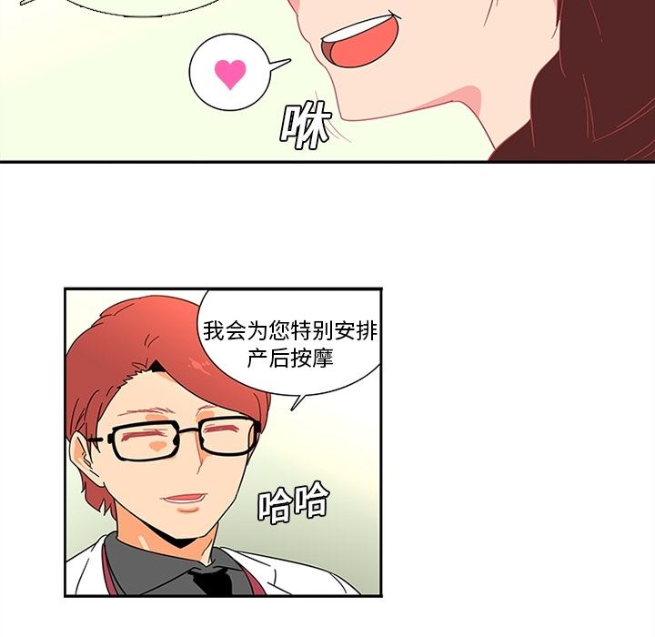 韩国污漫画 巧手婦產科 13 14