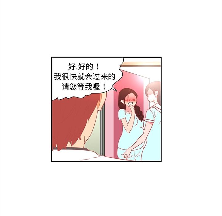 韩国污漫画 巧手婦產科 13 15