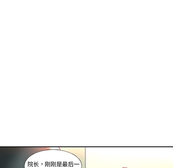 韩国污漫画 巧手婦產科 13 17